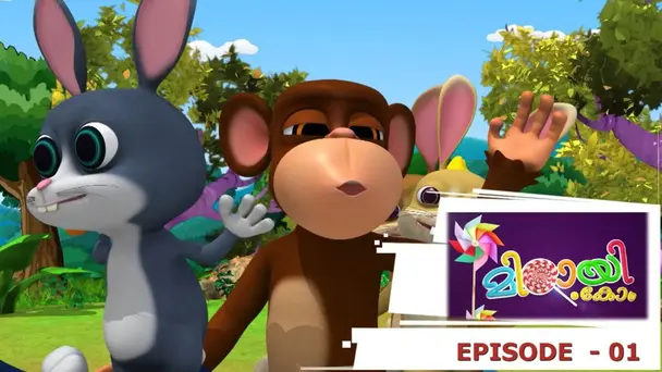 Mittayi.com S1 E1 - Episode 01 | Kunjitharaavu and Friends