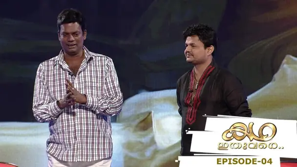 Katha Ithuvare S1 E4 - Episode 04 | Katha Ithuvare | with Salim Kumar