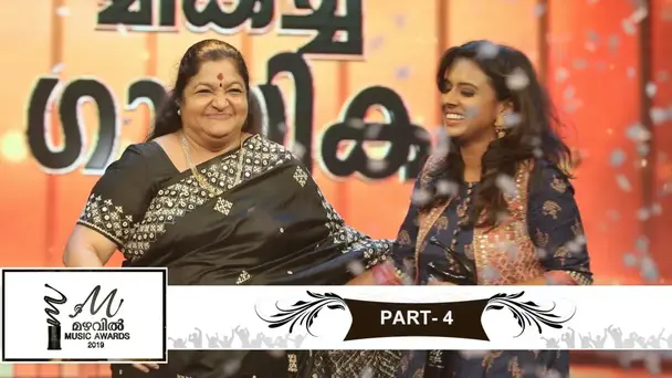 Mazhavil Music Awards 2019 S1 E4 - Mazhavil Music Awards 2019 | Part 04
