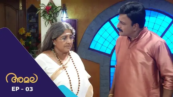 Amala S1 E3 - Episode 03 | Amala
