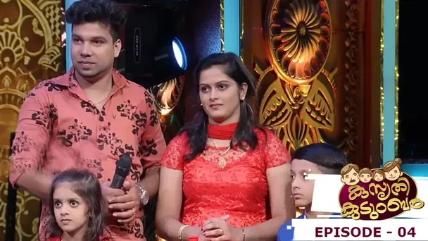Kusruthi Kudumbam S1 E4 - Episode 04 | Kusruthi Kudumbam  -  Fun filled & Interesting games for families