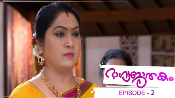 Bhagyajathakam S1 E2 - Episode 02 | Bhagyajathakam | 24 July 2018