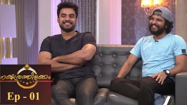Nakshathrathilakkam S1 E1 - Nakshathrathilakkam I Ep 01 - With Tovino Thomas & Neeraj Madhav I