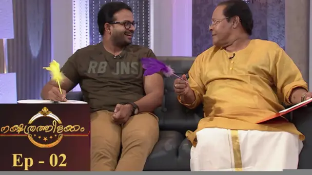 Nakshathrathilakkam S1 E2 - Nakshathrathilakkam I Ep 02 - With Jayasurya & Innocent I