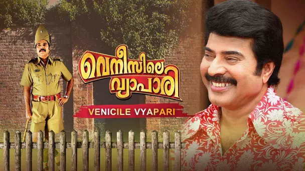Venicile Vyapari