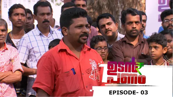 Udan Panam S1 E3 - Episode 03| Udan Panam Season 1|Cashiers are here...@ Fortkochi...!