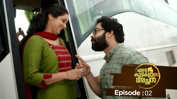 Ente Kuttikalude Achan S1 E2 - Ep 02 | Ente Kuttikalude Achan | Visuals of Anupama sacrificing her happiness