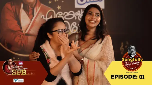 Songfully Yours Anju Joseph | Engeyum Eppozhum SPB S1 E1 - Episode 01 | Songfully Yours Anju Joseph | Engeyum Eppozhum SPB