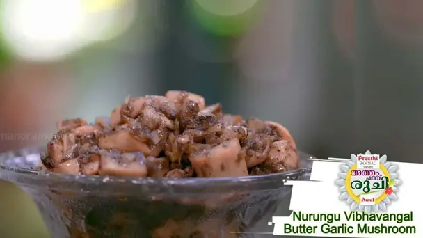 Atham Pathu Ruchi 2021 - Nurungu Vibhavangal S1 E1 - Atham Pathu Ruchi -2021 |  Nurungu Vibhavangal | Butter Garlic Mushroom