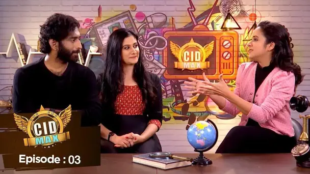 CID MAX S1 E3 - Ep 03 | CID MAX | Chat With Celebraties