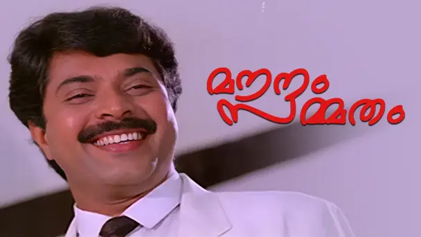 Mounam Sammatham