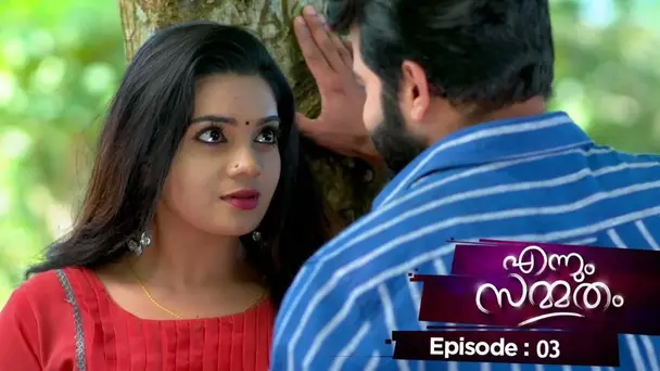 Ennum Sammatham S1 E3 - Ep 03 | Ennum Sammatham | Chandrashekharan rethinks about the marriage between Midhun and Lakshmi !