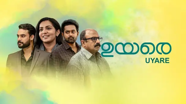 Uyare