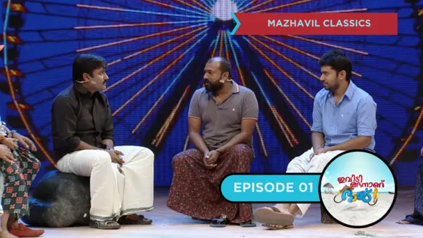 Ivide Ingananu Bhai S1 E1 - EP 01| Ivide Ingananu Bhai I Chat with the crew of movie '1983'