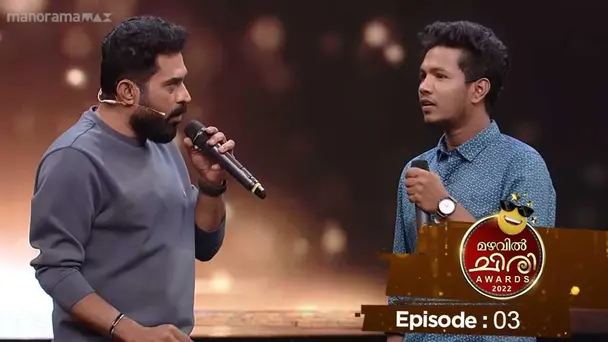 Mazhavil Chiri Awards 2022 S1 E3 - Ep 03| Suraj and Shashi creating a series of laughter amongst the audience ! |Mazhavil Chiri Awards 2022