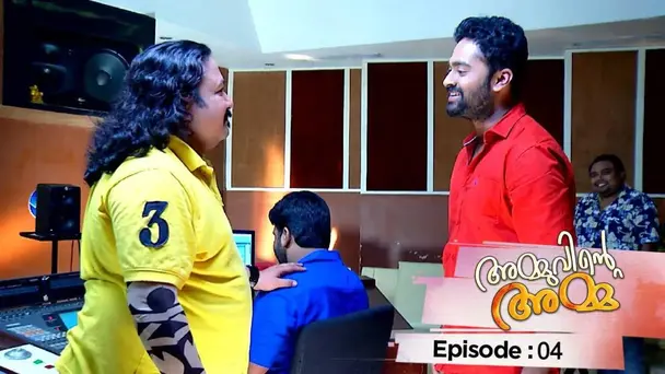 Ammuvinte Amma S1 E4 - Ep 04 | Ammuvinte Amma