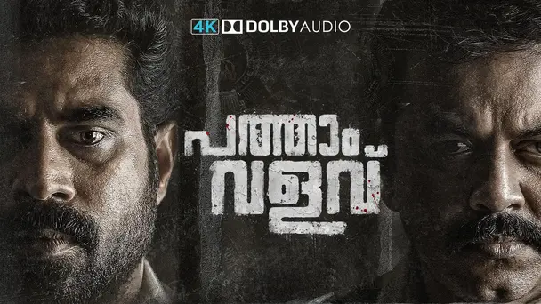Pathaam Valavu
