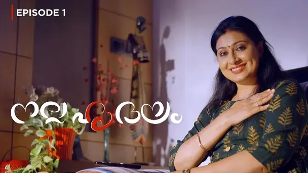 Nalla Hridayam S1 E1 - Ep 01 | Nalla Hridayam
