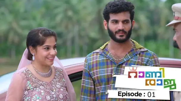 Rani Raja S1 E1 - Ep 01 | Rani Raja | Amy'S and Rishi's story begins here !