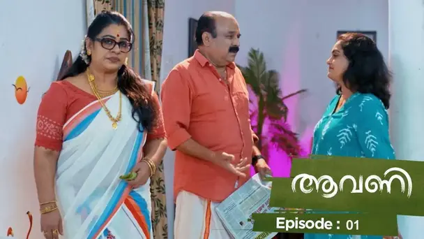 Aavani S1 E1 -  Ep 01 | Aavani |  Rohini with strict rules in front of her husband and children!