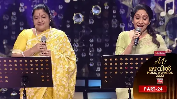 Mazhavil Music Awards 2022  S1 E4 - Part 24 | Mazhavil Music Awards 2022  | KS Chithra and Sujatha Mohan on floor with a melodious song.