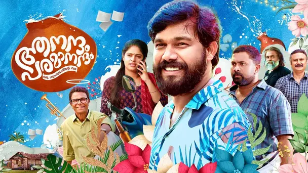 Aanandam Paramanandam