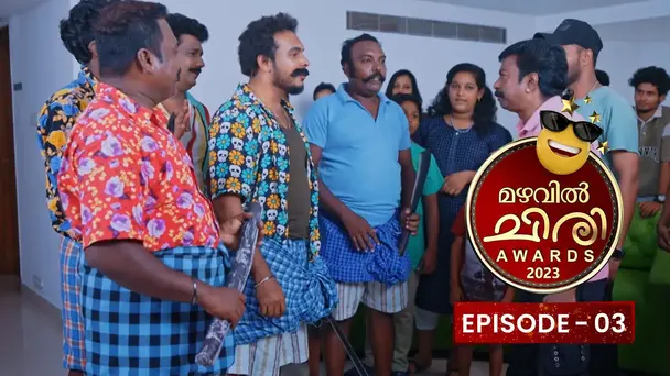 Mazhavil Chiri Awards 2023  S1 E3 - Ep 03 | Mazhavil Chiri Awards 2023 | Where is Karthik surya?