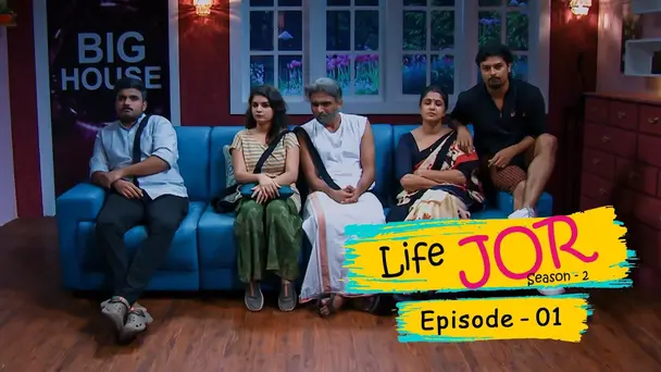 Life Jor 2 S2 E1 - Ep 01 | Life Jor 2 | Big House