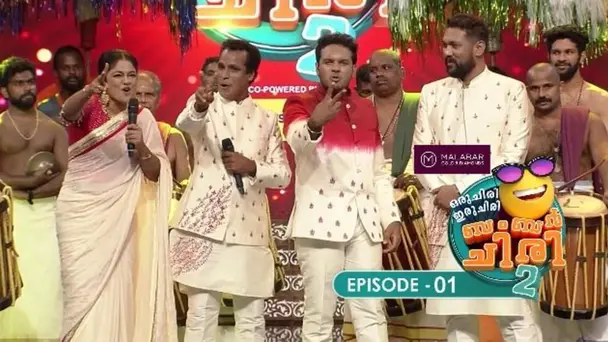 Oru Chiri Iru Chiri Bumper Chiri 2 S1 E1 - Ep 01 | Oru Chiri Iru Chiri Bumper Chiri 2 | Be ready to Laugh out Loud again !