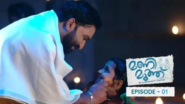 Mani Muthu S1 E1 - Ep 01 | Mani Muthu | Will Manikutty be able to find her father?