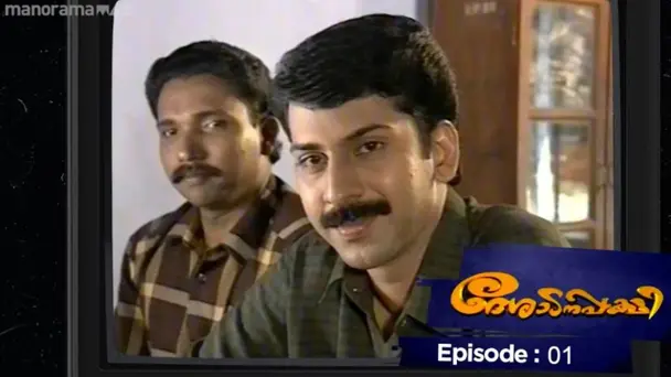 Deshadana Pakshi S1 E1 - Ep 01 | Deshadanapakshi | Shivakumar joins the block office