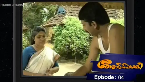 Deshadana Pakshi S1 E4 - Ep 04 | Deshadanapakshi | Varieth made birthday lunch to Shivakumar