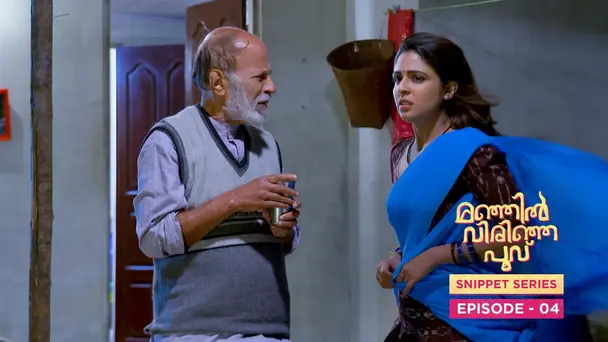 Manjil Virinja Poovu Snippet Series S1 E4 - Manjil Virinja Poovu | Snippet Series | Ep 04