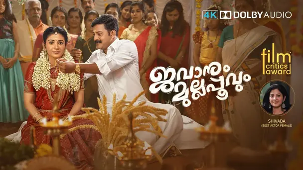 Jawanum Mullappoovum