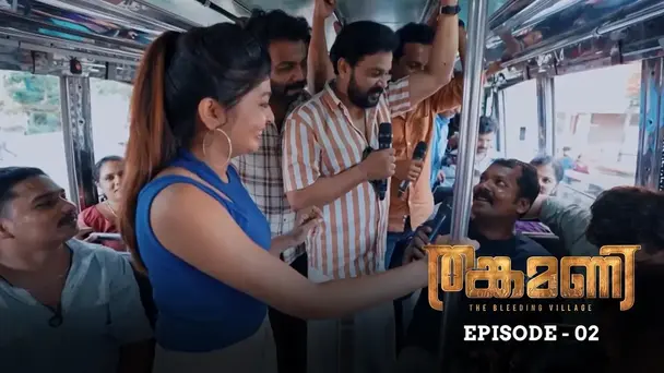 Thankamani - A Bus Journey with Dileep S1 E2 - Ep 02 | Thankamani - A Bus Journey with Dileep | Ernakulam