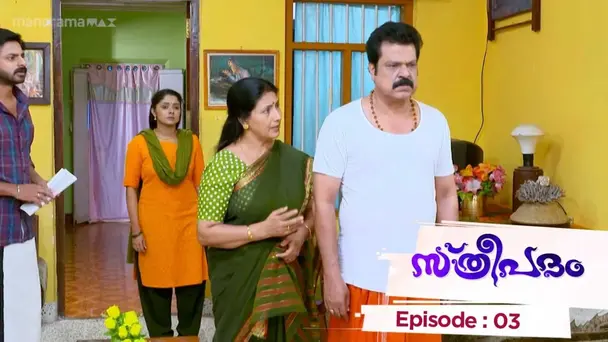 Sthreepadam Snippet Series S1 E3 - Sthreepadam | Snippet Series | Ep 03