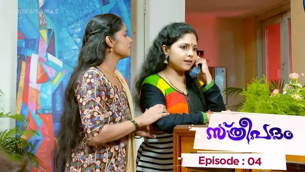 Sthreepadam Snippet Series S1 E4 - Sthreepadam | Snippet Series | Ep 04