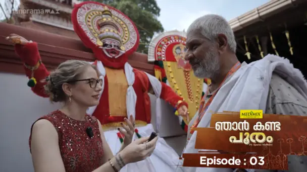 Njan Kanda Pooram S1 E03 - Ep 03 | Njan Kanda Pooram | Aparna Mulberry
