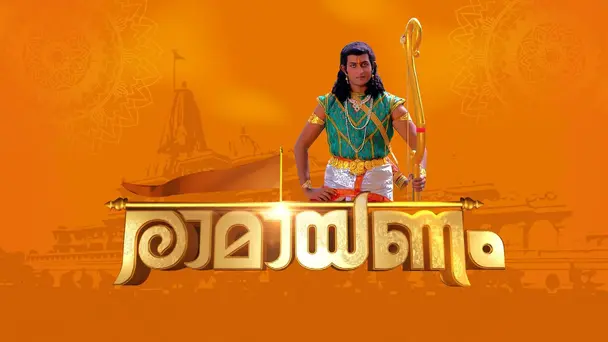 Ramayanam