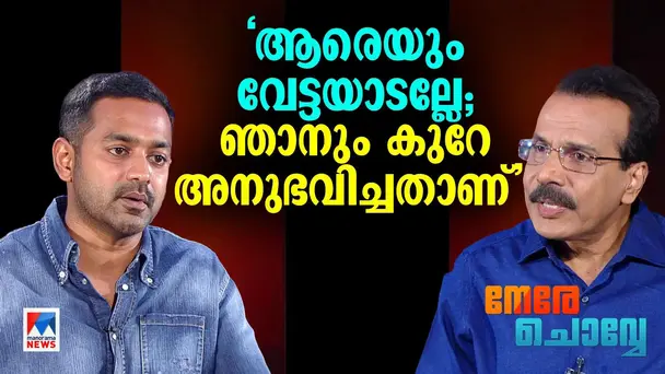 Nere Chovve S1 E44 - ‘ഇടപ്പള്ളി സിഗ്നലില്‍ സുരേഷ് ഗോപിയുടെ രോഷം കണ്ട ആ ആവേശം’​| Asif Ali| Nere Chovve