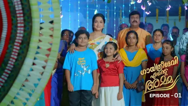 Gayathri Devi Ente Amma S1 E1 - Ep 01 | Gayathri Devi Ente Amma | A touching story of mother-son love: 'Gayathri Devi Ente Amma.