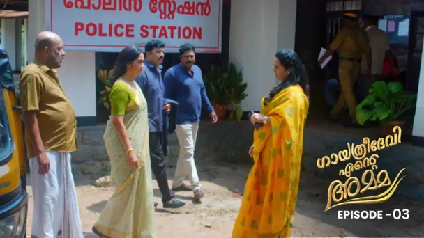 Gayathri Devi Ente Amma S1 E3 - Ep 03 | Gayathri Devi Ente Amma | Vasudha asks for Gayatri Devi's thalimala to be removed