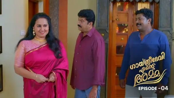 Gayathri Devi Ente Amma S1 E4 - Ep 04 | Gayathri Devi Ente Amma | Jayaraman fell victim to Vasudha's tricks...