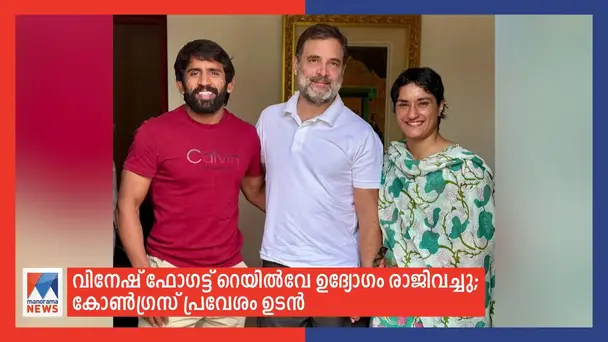 Counter Point S1 E1 - à´±àµà´¯à´¿à´²àµâà´µàµà´¯à´¿à´²àµ à´àµà´²à´¿ à´°à´¾à´à´¿à´µàµà´àµà´àµ à´µà´¿à´¨àµà´·àµ à´«àµà´à´àµà´àµ; à´°à´¾à´·àµà´àµà´°àµà´¯ à´àµà´¦à´¯à´¿à´²àµà´àµà´àµ| Vinesh Phogat