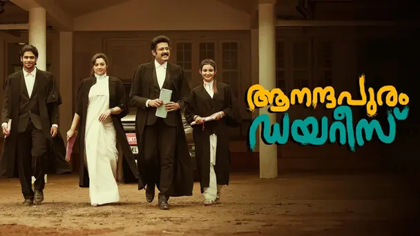 Aanandhapuram Diaries