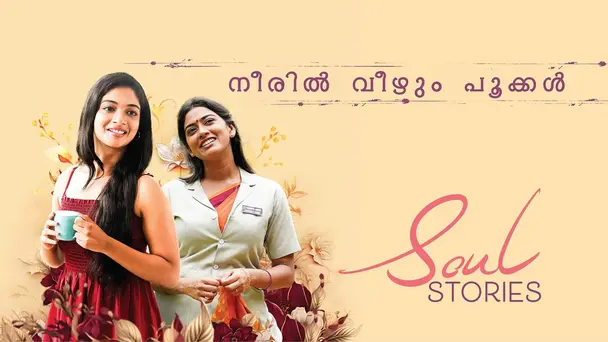 Soul Stories S1 E2 - Ep 04 | Neeril Veezhum Pookkal | Soul Stories