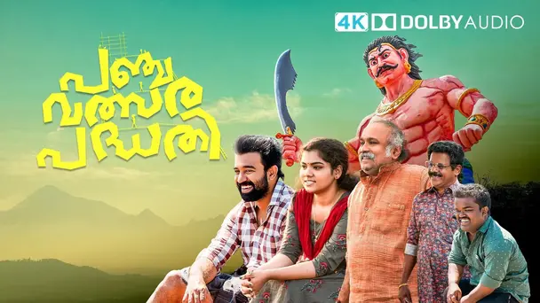 Panchavalsara Padhathi