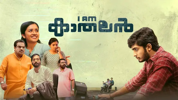 I Am Kathalan