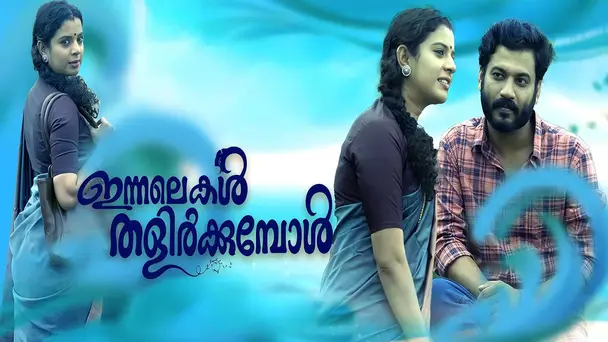 Innalekal Thalirkkumbol