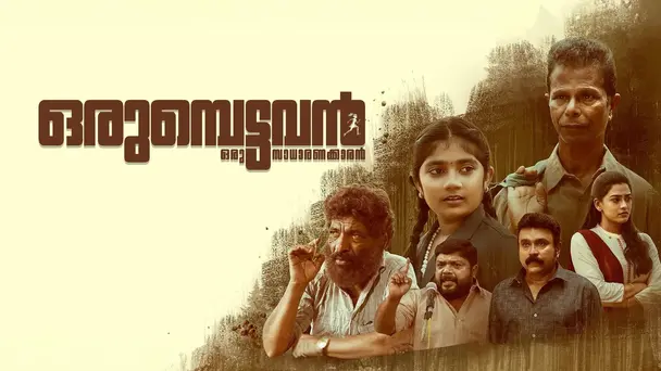 Orumbettavan